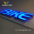 ផ្លាកសញ្ញាអក្សរជួរមុខ LED LED